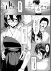 秘密の特訓 弓道部主将中出しレ●プ試し読み4ページ