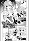 崩壊寸前！ビッチ配信モコちゃんねる試し読み1ページ