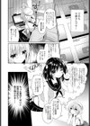 崩壊寸前！ビッチ配信モコちゃんねる試し読み2ページ