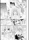 崩壊寸前！ビッチ配信モコちゃんねる試し読み3ページ