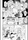 崩壊寸前！ビッチ配信モコちゃんねる試し読み6ページ