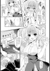 崩壊寸前！ビッチ配信モコちゃんねる試し読み7ページ