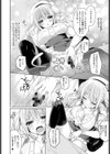 崩壊寸前！ビッチ配信モコちゃんねる試し読み8ページ
