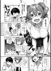 Hime chan ha H shitai！試し読み2ページ