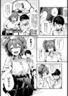 Hime chan ha H shitai！試し読み3ページ