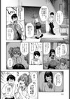 Hime chan ha H shitai！試し読み4ページ