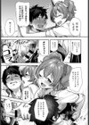 Hime chan ha H shitai！試し読み5ページ