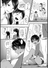 メストレッチ〜カラダの記憶〜試し読み2ページ