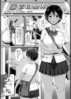 メストレッチ〜カラダの記憶〜試し読み3ページ