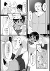 メストレッチ〜カラダの記憶〜試し読み4ページ