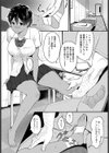 メストレッチ〜カラダの記憶〜試し読み5ページ