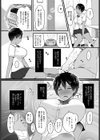 メストレッチ〜カラダの記憶〜試し読み6ページ