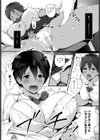 メストレッチ〜カラダの記憶〜試し読み8ページ