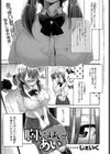 胸いっぱいのあい試し読み1ページ