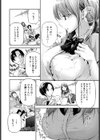 胸いっぱいのあい試し読み2ページ