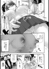 胸いっぱいのあい試し読み5ページ