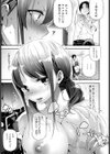 胸いっぱいのあい試し読み7ページ