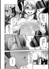 胸いっぱいのあい試し読み8ページ