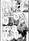 結んで’愛’縁試し読み2ページ