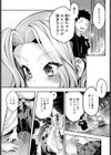 結んで’愛’縁試し読み3ページ