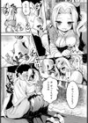 結んで’愛’縁試し読み4ページ