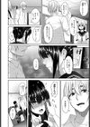 優しさの裏側試し読み2ページ