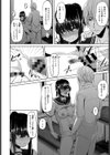 優しさの裏側試し読み4ページ