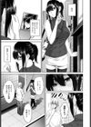 優しさの裏側試し読み5ページ