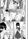 優しさの裏側試し読み7ページ