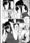 優しさの裏側試し読み8ページ