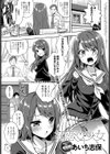 初恋 少女試し読み1ページ
