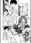 初恋 少女試し読み2ページ