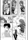 初恋 少女試し読み3ページ