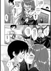 初恋 少女試し読み4ページ