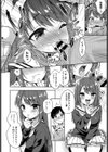 初恋 少女試し読み8ページ