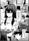 チン黙のマン喫試し読み1ページ