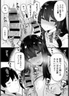 チン黙のマン喫試し読み7ページ
