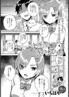 キミだけにきかせてあげる試し読み1ページ