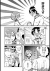 キミだけにきかせてあげる試し読み2ページ