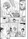 キミだけにきかせてあげる試し読み3ページ