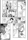 キミだけにきかせてあげる試し読み4ページ