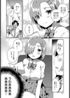 キミだけにきかせてあげる試し読み6ページ