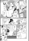キミだけにきかせてあげる試し読み7ページ