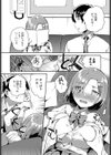 キミだけにきかせてあげる試し読み8ページ