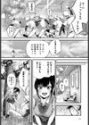 甲子園はおいといて試し読み2ページ