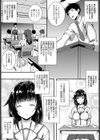 逆レ●プ面接試験〜非常勤講師の僕がJK理事長のアナルで堕とされるまで〜試し読み2ページ
