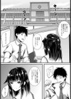 逆レ●プ面接試験〜非常勤講師の僕がJK理事長のアナルで堕とされるまで〜試し読み3ページ
