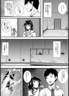 逆レ●プ面接試験〜非常勤講師の僕がJK理事長のアナルで堕とされるまで〜試し読み4ページ