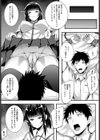 逆レ●プ面接試験〜非常勤講師の僕がJK理事長のアナルで堕とされるまで〜試し読み5ページ