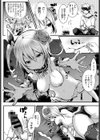 オレの姫様が一番カワイイ！試し読み4ページ